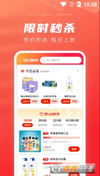 最美优惠券 V1.0截图1