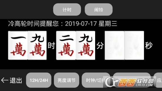 网红扑克时钟壁纸 V1.1截图2