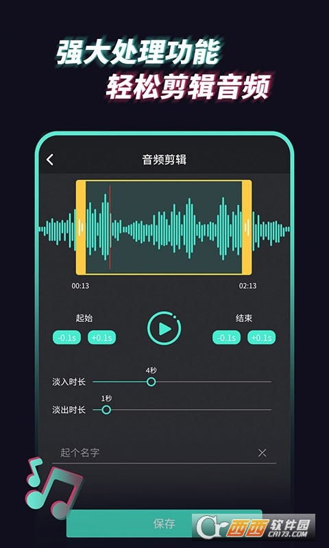 音频提取管家 V1.0.1截图3