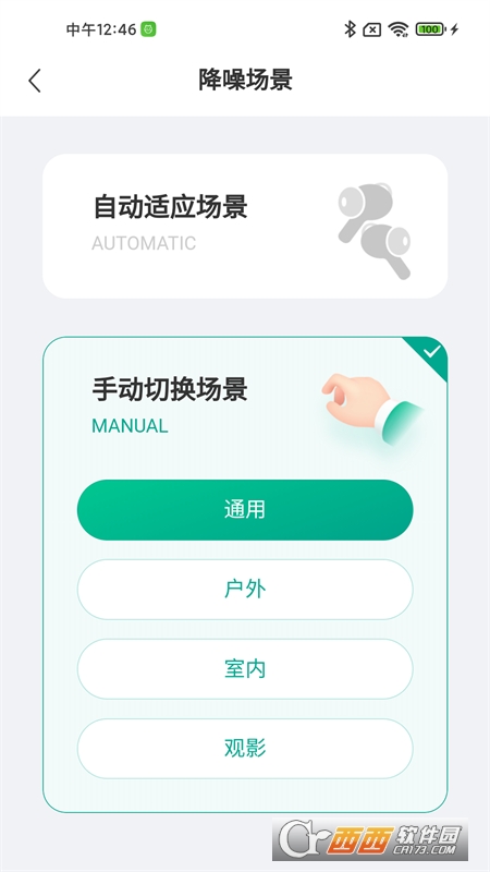 讯飞听力健康 V1.0.1安卓版截图3