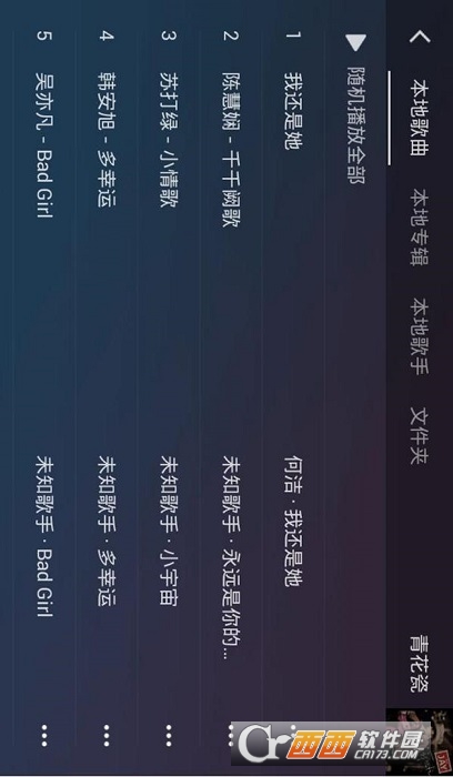QQ音乐车机版本 V1.9.5.18截图1