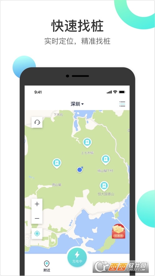 国网恒大 V1.16.0截图1