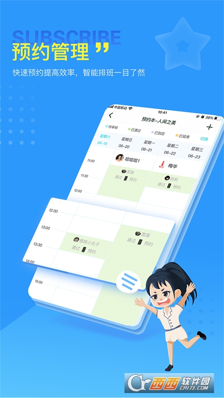 找美网商户端 V5.3.0截图2