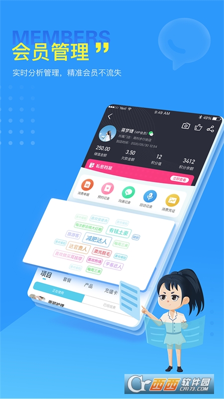 找美网商户端 V5.3.0截图3