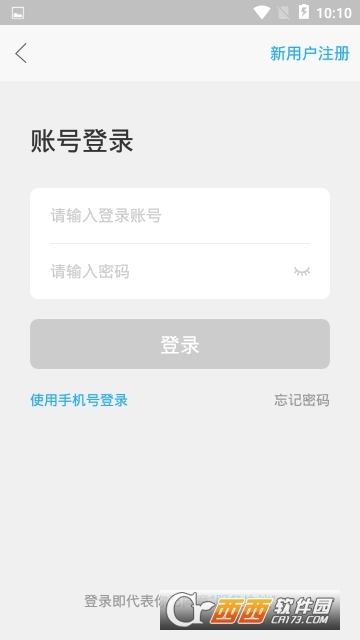 全药通 V1.6.2截图3