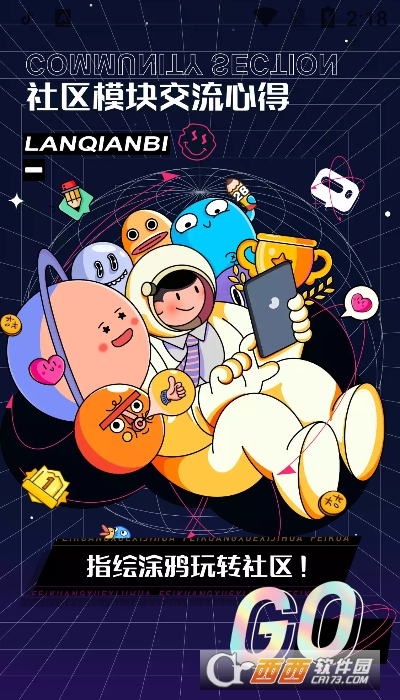 蓝铅笔绘画软件 V3.8.2安卓版截图1