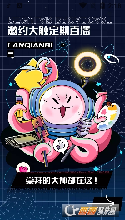 蓝铅笔绘画软件 V3.8.2安卓版截图2