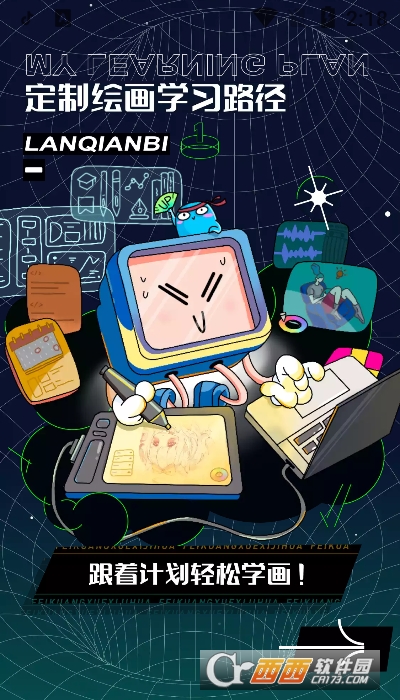 蓝铅笔绘画软件 V3.8.2安卓版截图3