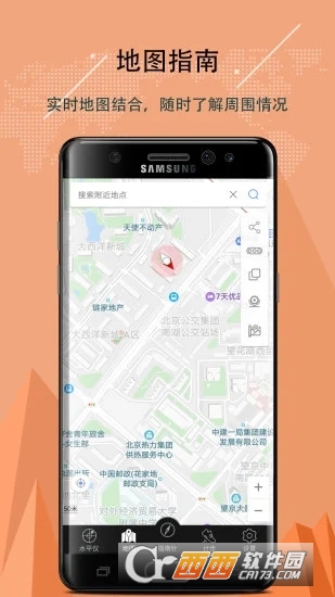 豆豆指南针app V5.4.67 安卓版截图3