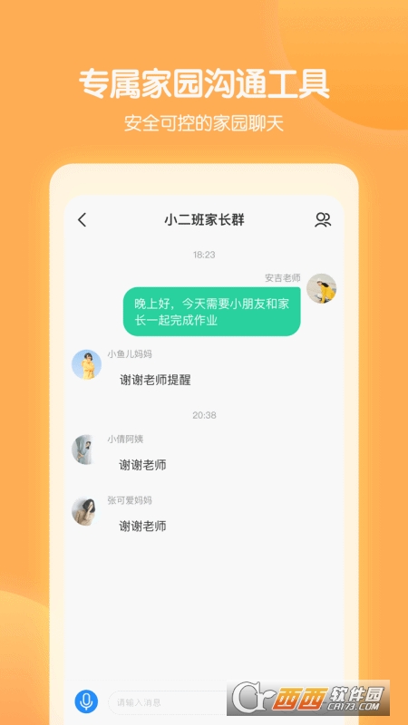 智慧树园丁版 V0.5.8安卓版截图1