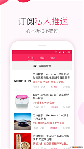 北美省钱快报(中国版) V12.5.9截图3