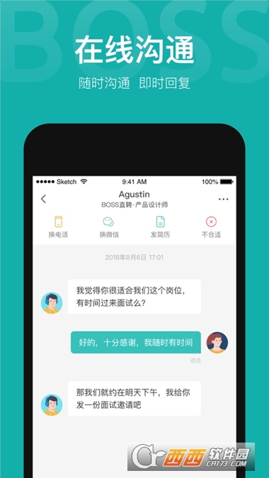 BOSS直聘2022最新版 V10.040 安卓版截图3