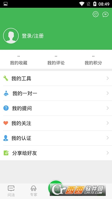 掌上问法app V1.22 安卓版截图3