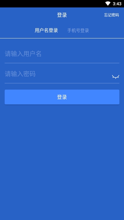 邑管理 V3.10.5 安卓版截图1