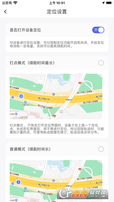 智安星app V1.5.7截图2
