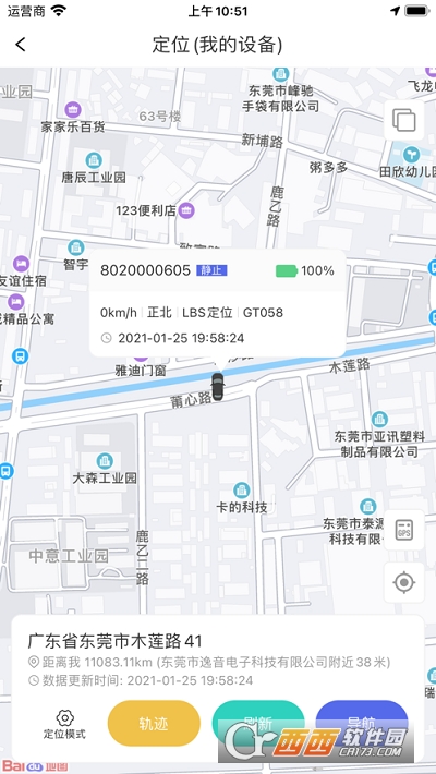 智安星app V1.5.7截图3