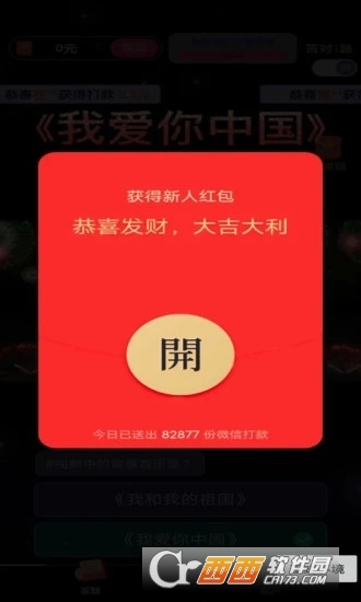 畅看极速版 V1.5.0 安卓版截图1