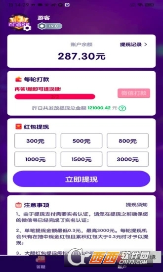 畅看极速版 V1.5.0 安卓版截图2