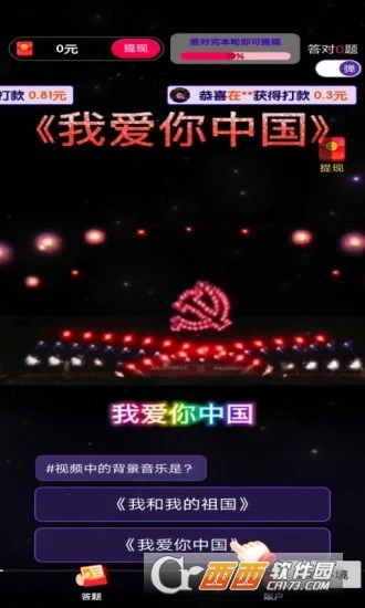 畅看极速版 V1.5.0 安卓版截图3