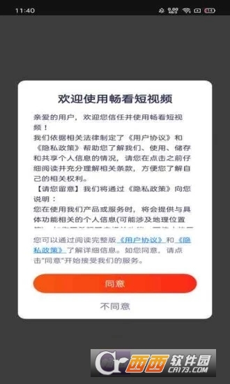 畅看极速版 V1.5.0 安卓版截图4