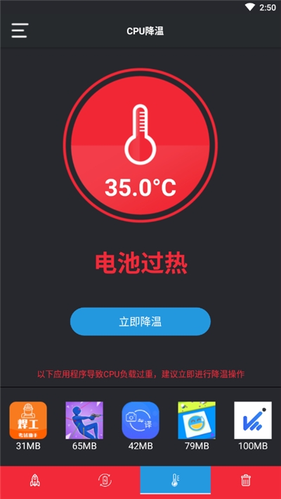 手机垃圾一键清理 V5.4.0411安卓版截图3