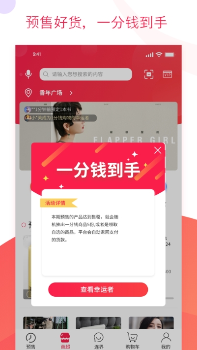 预多宝 V1.4.12 安卓版截图1