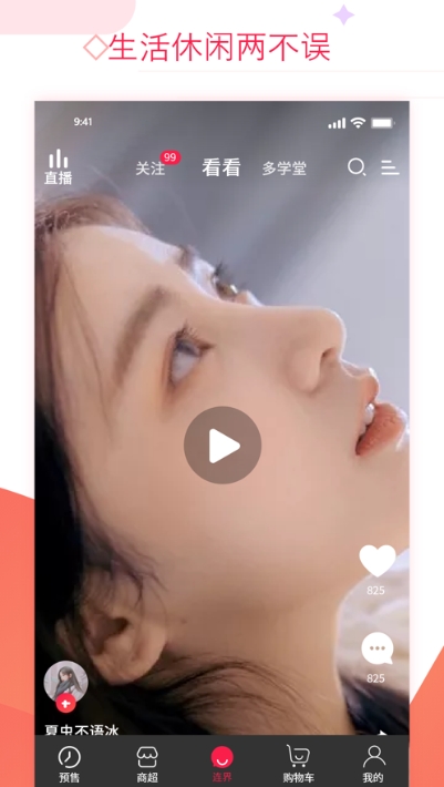 预多宝 V1.4.12 安卓版截图2