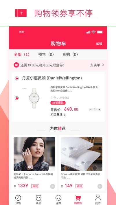 预多宝 V1.4.12 安卓版截图3