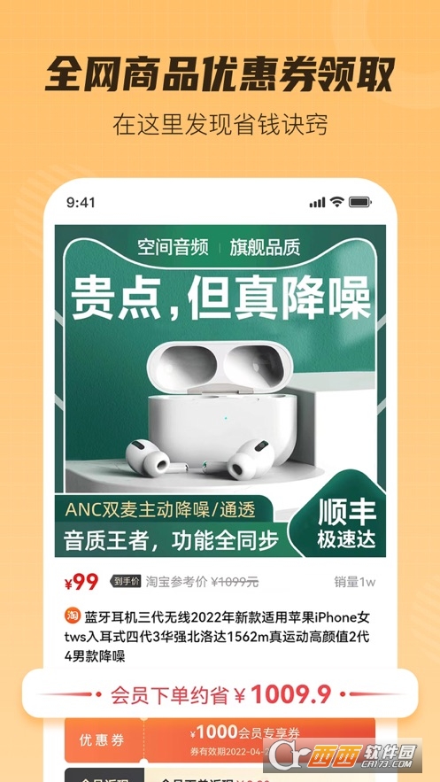 超惠购app V2.1.4截图1