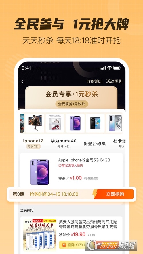 超惠购app V2.1.4截图3