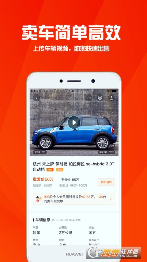 华夏二手车app V9.7.0 安卓版截图3