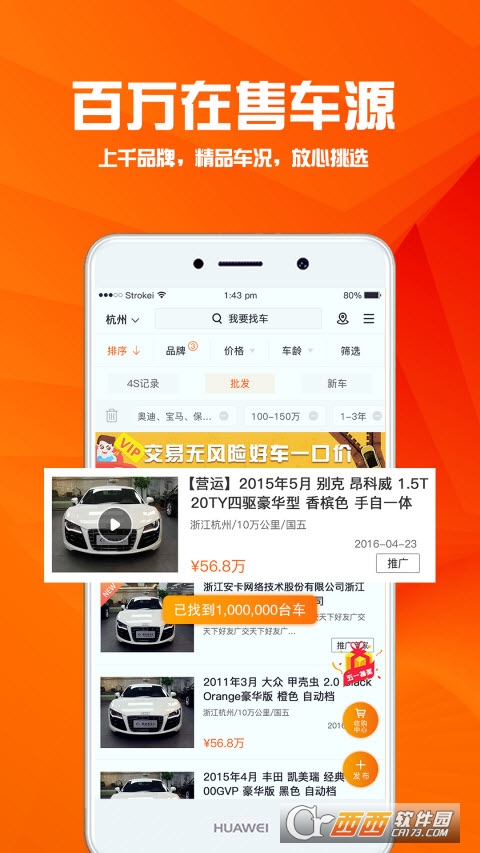 华夏二手车app V9.7.0 安卓版截图4