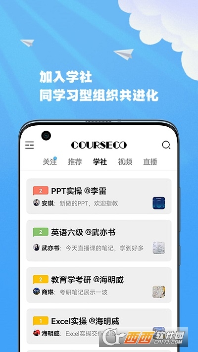 智能联校app V1.0.0截图2