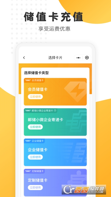 中国邮政EMS快递 V3.6.9安卓版截图1