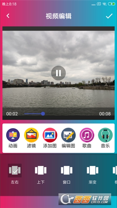 音乐电子相册制作软件 V3.1.8 安卓版截图1