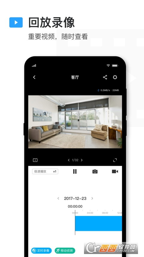 TP-LINK安防app(TP-LINK物联) V4.6.7 安卓版截图1