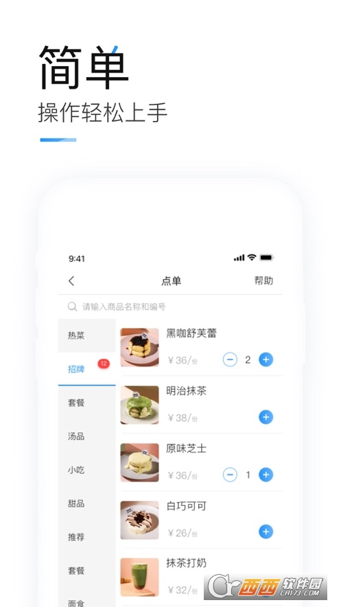 掌上客如云手机版 V7.22.2截图1