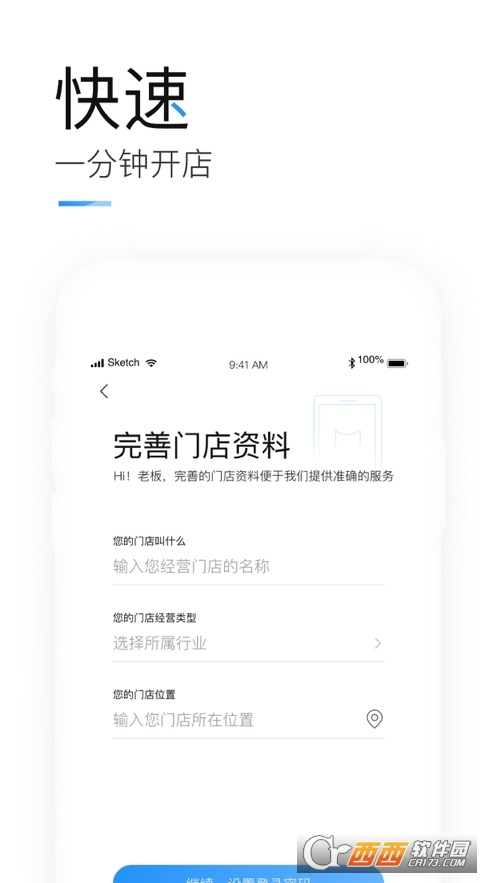 掌上客如云手机版 V7.22.2截图2