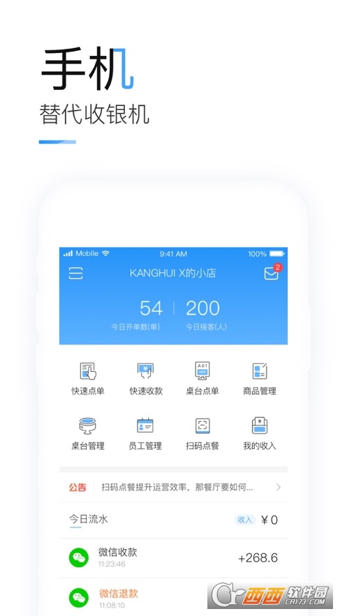 掌上客如云手机版 V7.22.2截图3