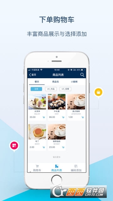 互道盈力app V6.6.7.2截图2