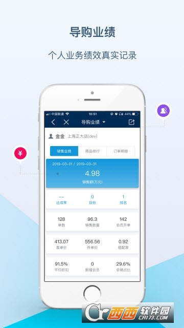 互道盈力app V6.6.7.2截图3