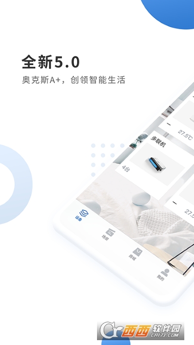 奥克斯A+ V5.8.0 (280)截图1