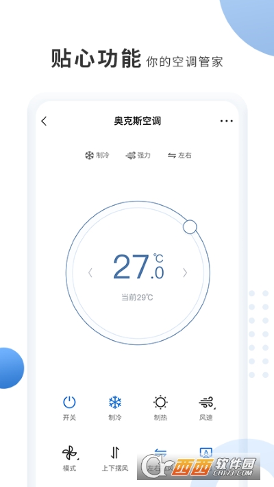 奥克斯A+ V5.8.0 (280)截图3