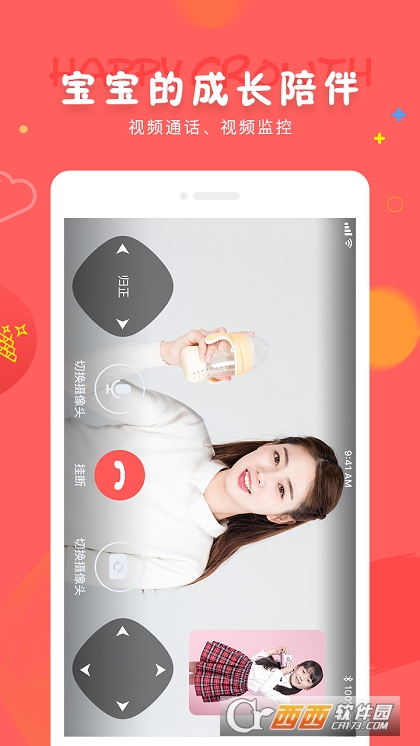 成长宝贝app V7.4.3安卓版截图3