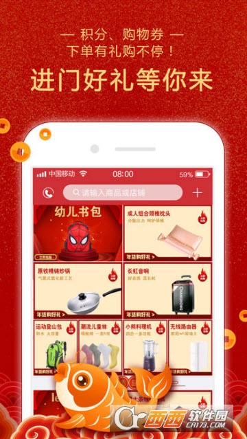 国盾云商城最新版 V4.0.0 安卓版截图1