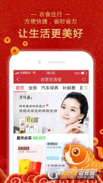 国盾云商城最新版 V4.0.0 安卓版截图3