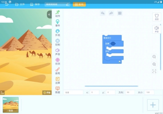 妙小程学生端 V3.7.3 安卓版截图1