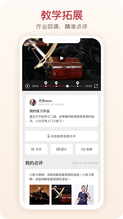 爱艺术老师版 V1.0.0安卓版截图2