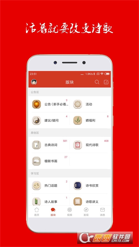 诗歌中国app V2.6.6 安卓版截图2