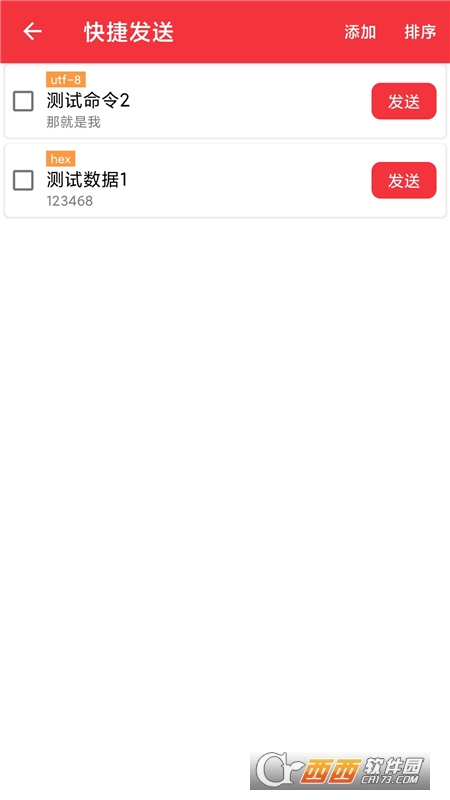 USB串口调试助手 V1.2.0安卓版截图1